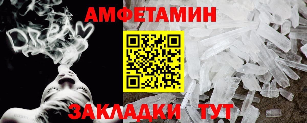 Amphetamine  АМФЕТАМИН 97%  Вход с VPN  АМФ  Рославль 