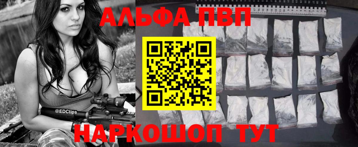 APVP СК  Alpha-PVP мука  Вход с VPN  APVP крисы CK  Рославль 