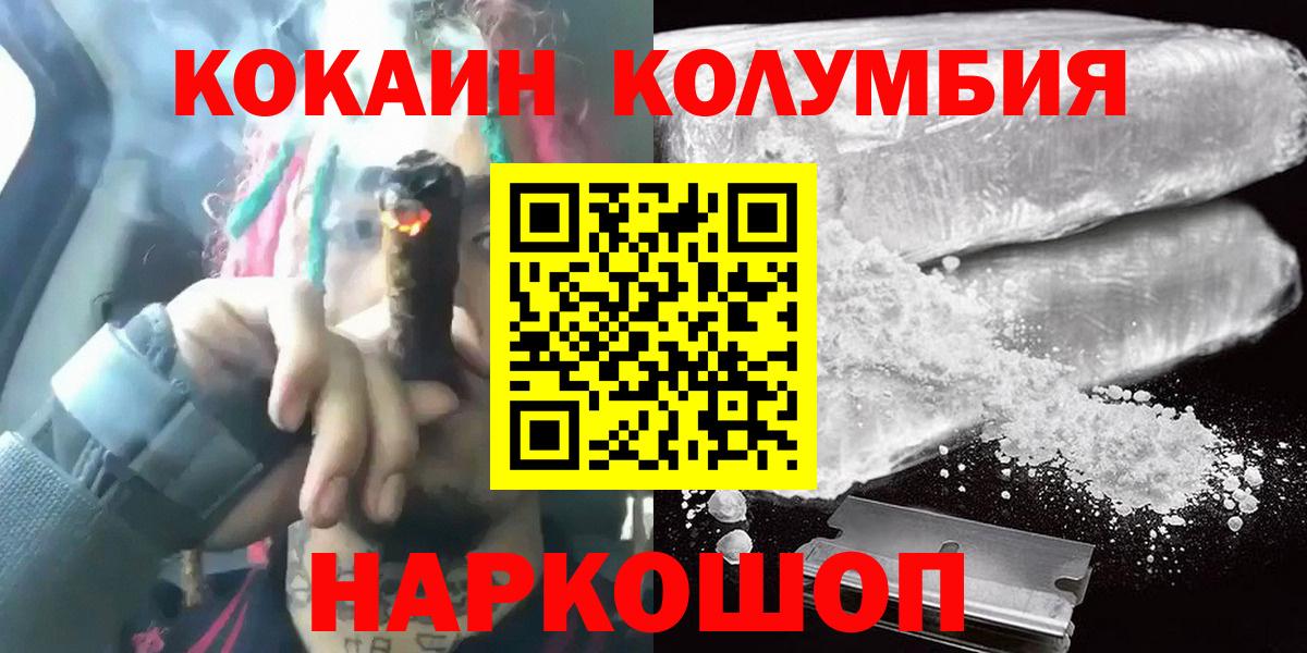 цены   Вход с VPN  Рославль  Cocaine VHQ  COCAIN 99% 