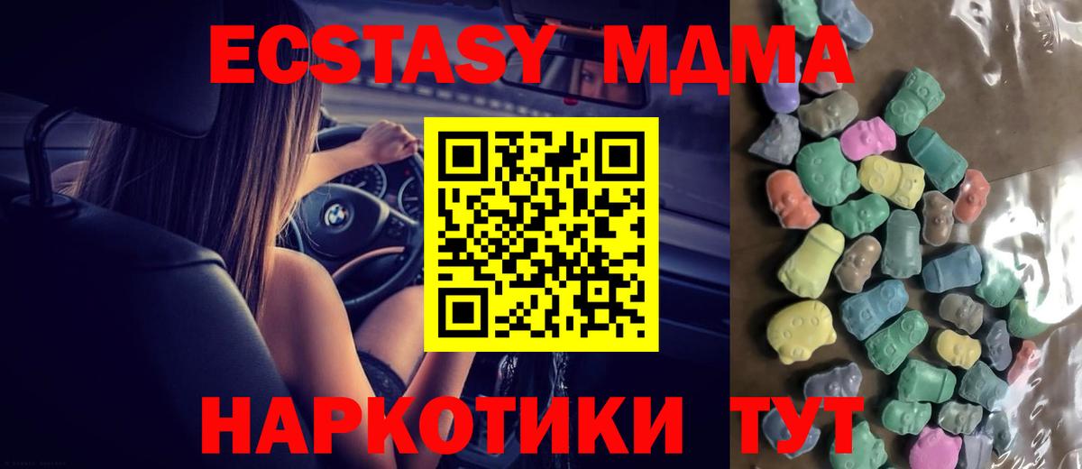 Рославль  Экстази Дубай  ЭКСТАЗИ  Вход с VPN 