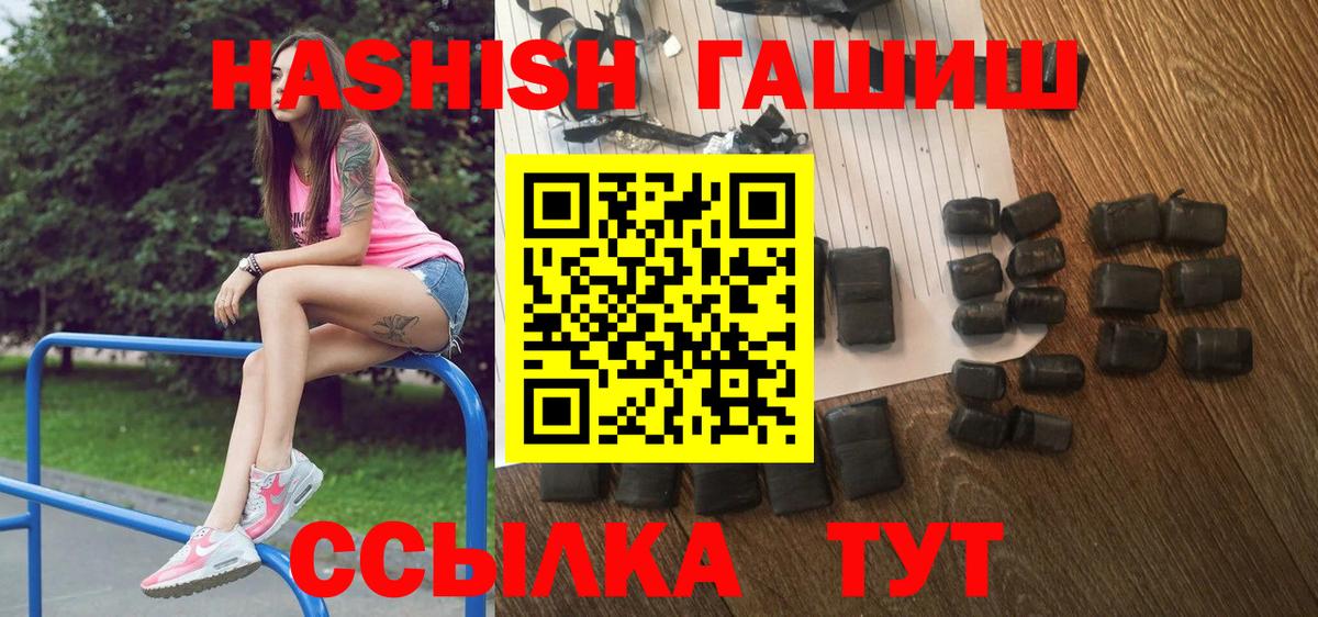 Гашиш убойный Рославль