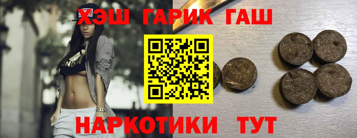 Гашиш  Гашиш Premium  Рославль  Вход с VPN  ГАШИШ гашик 
