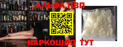 альфа пвп VHQ Пенза