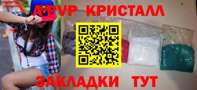 альфа пвп VHQ Пенза