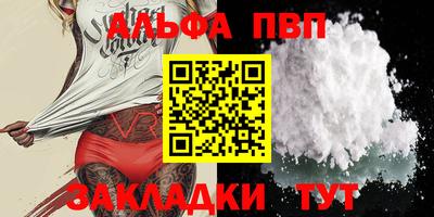 альфа пвп VHQ Пенза