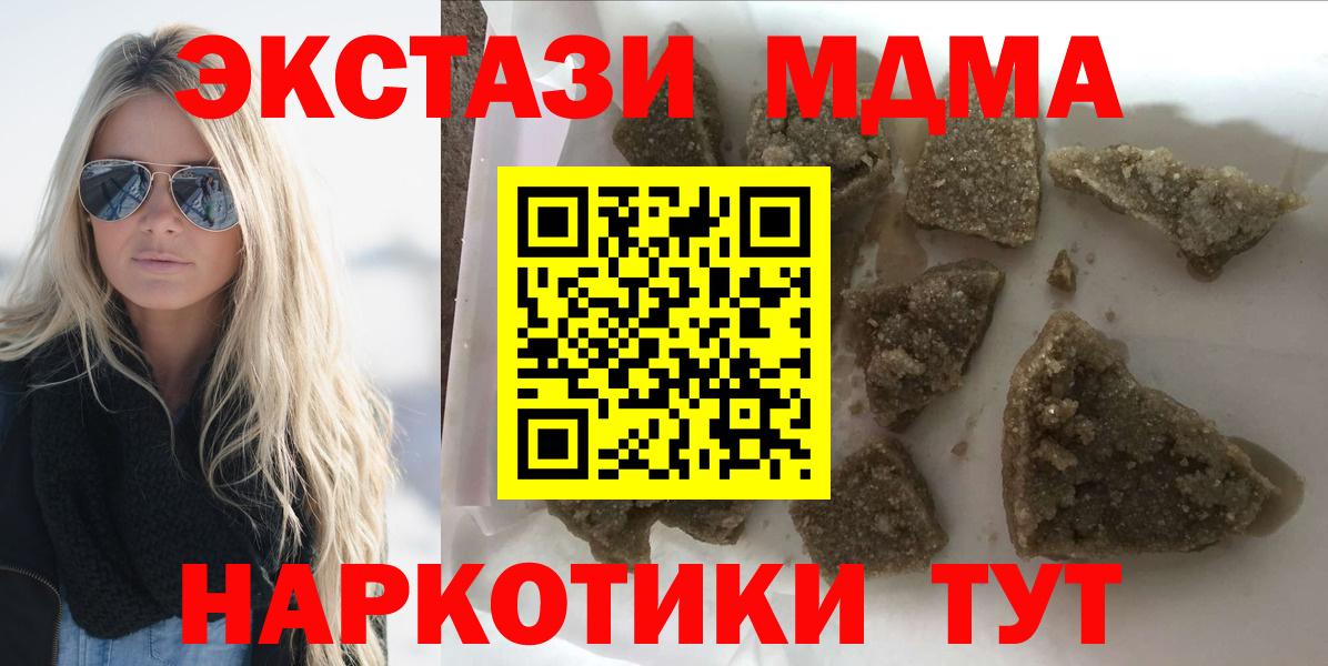 MDMA  Вход с VPN  Рославль  МДМА Molly 