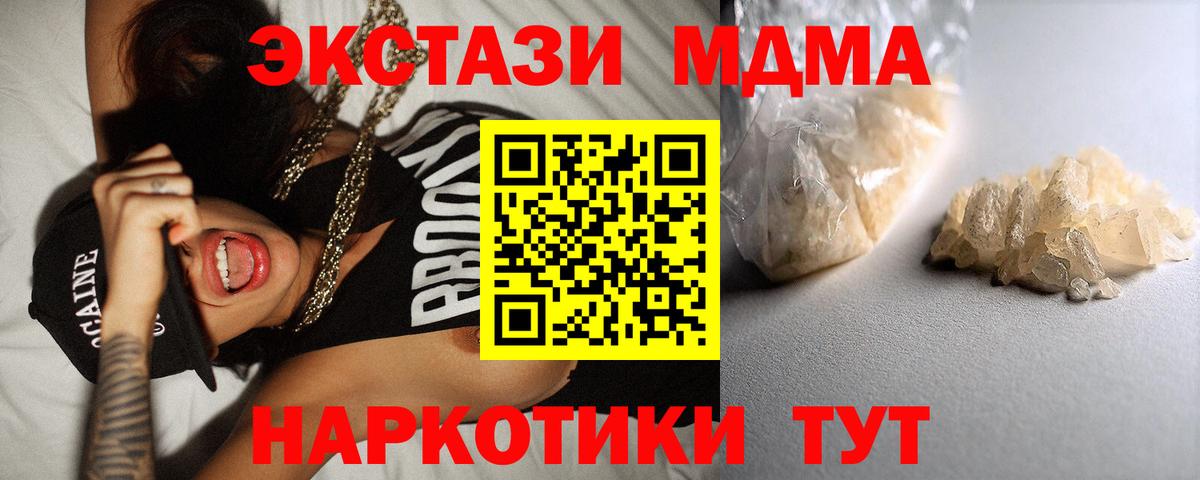 MDMA VHQ Рославль