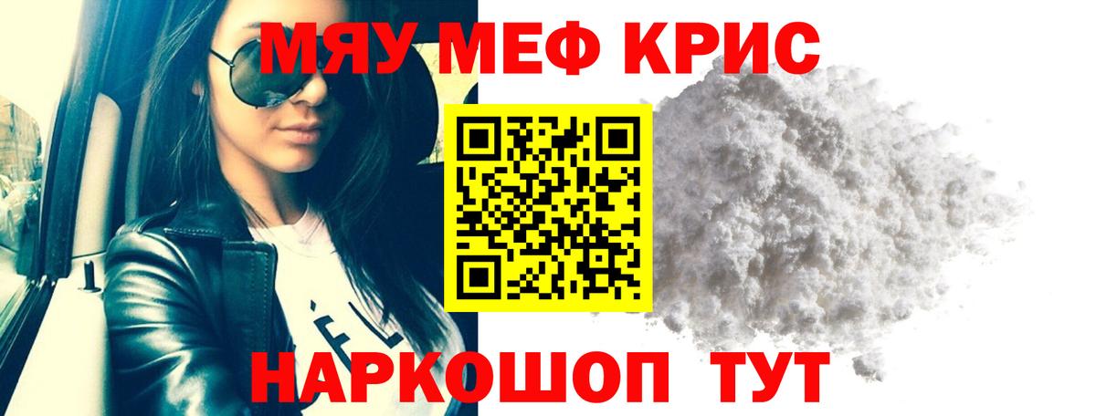 Мефедрон Рославль