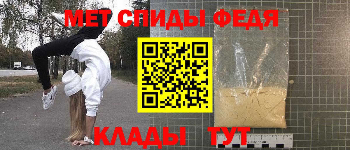 Первитин Декстрометамфетамин 99.9%  Вход с VPN  Рославль 
