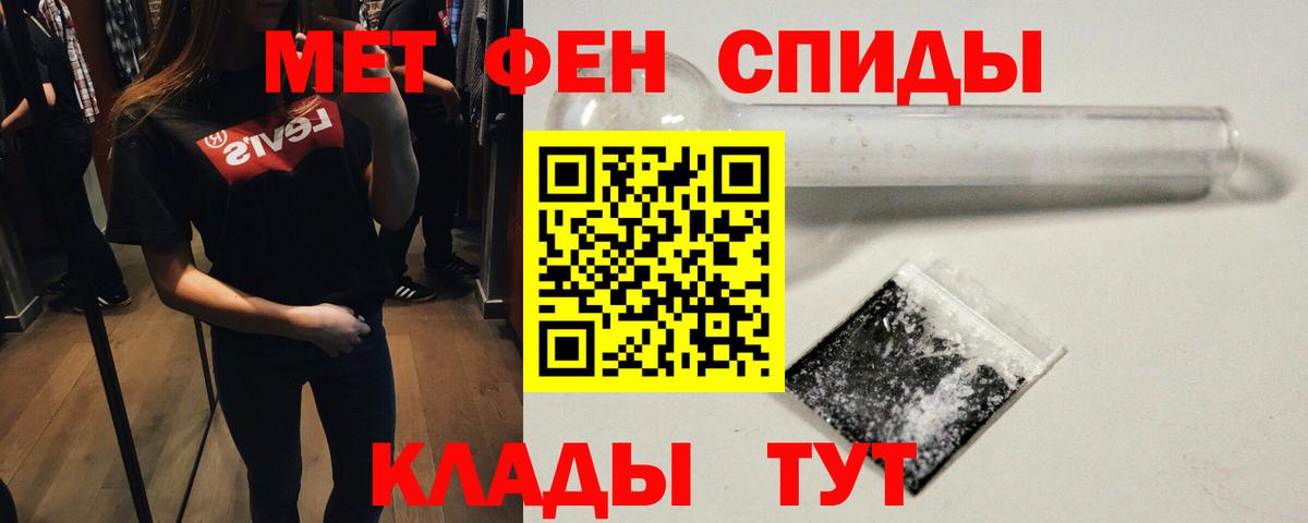 МЕТАМФЕТАМИН Methamphetamine Рославль