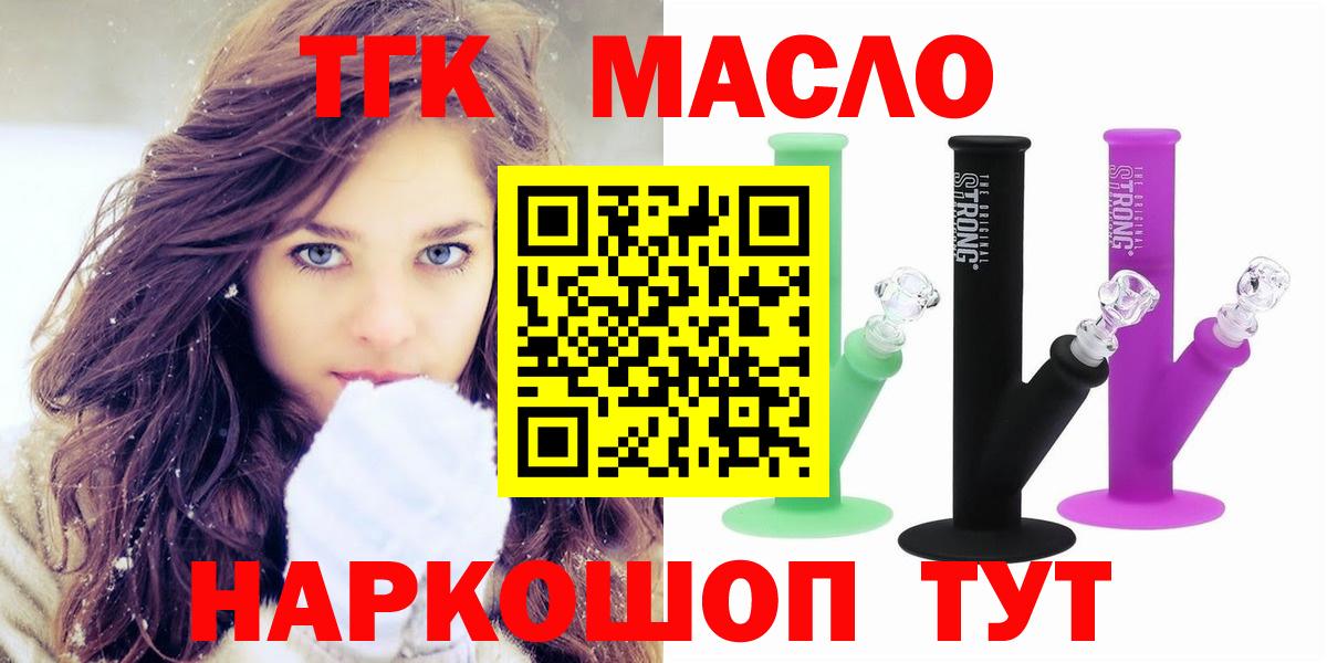 Дистиллят ТГК THC oil  ТГК гашишное масло  Вход с VPN  Рославль 